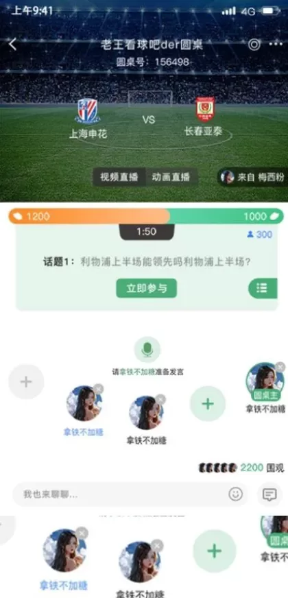 华体会实时比分数据版面